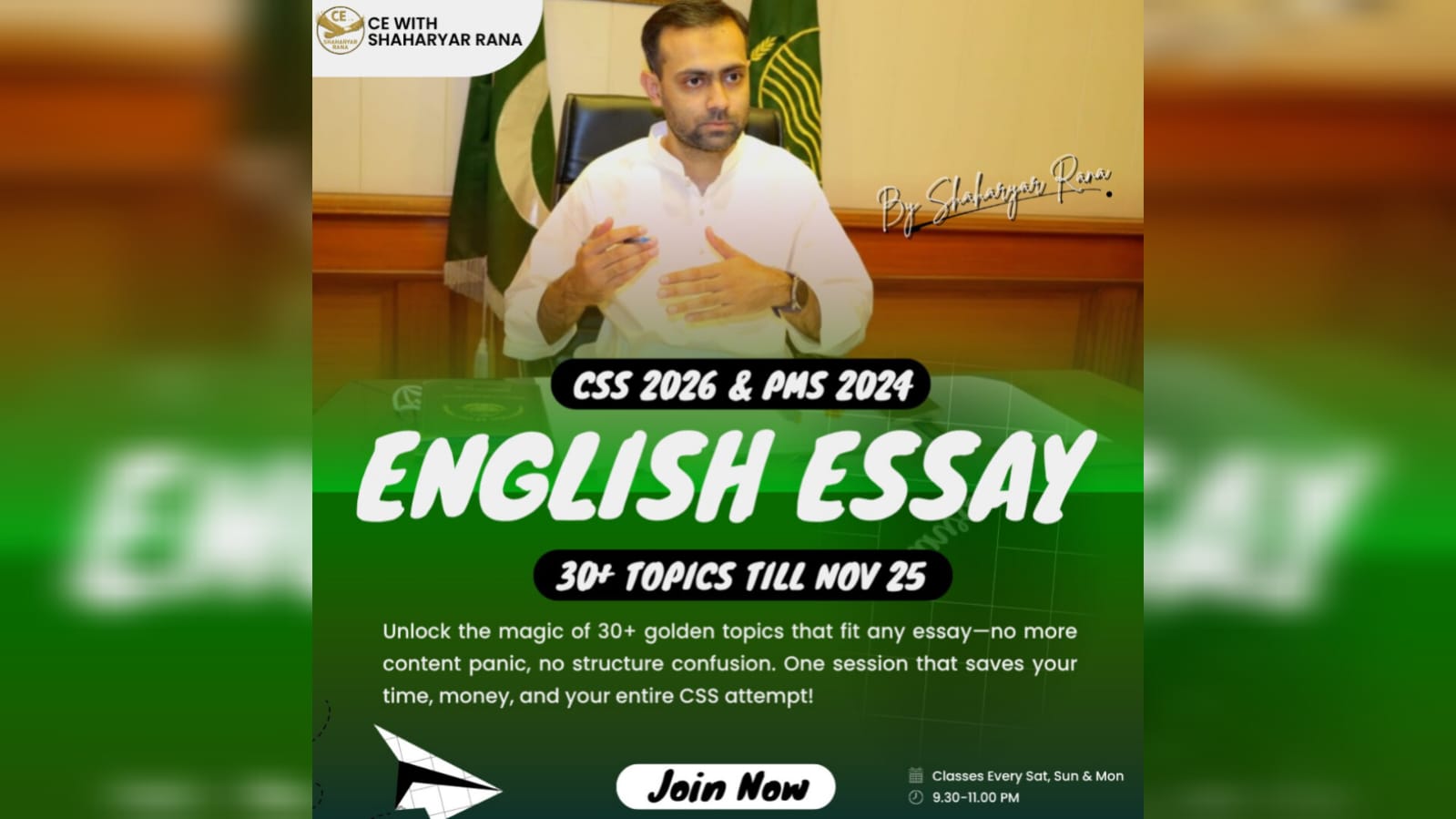 ENGLISH ESSAY BY SHAHARYAR RANA